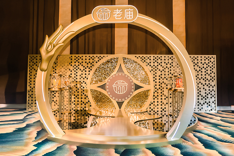 10.-老庙品牌展区.jpg