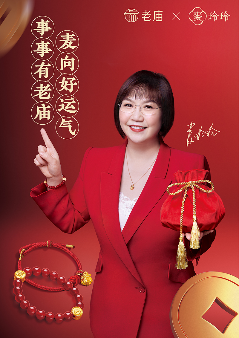 01-中国香港国学易学届著名人士-一-麦玲玲女士.jpg