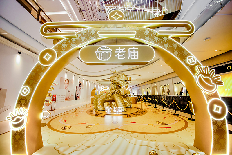 04.-重庆万象城老庙-Lucky-Walk快闪店.jpg